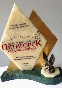 Форум-выставка 